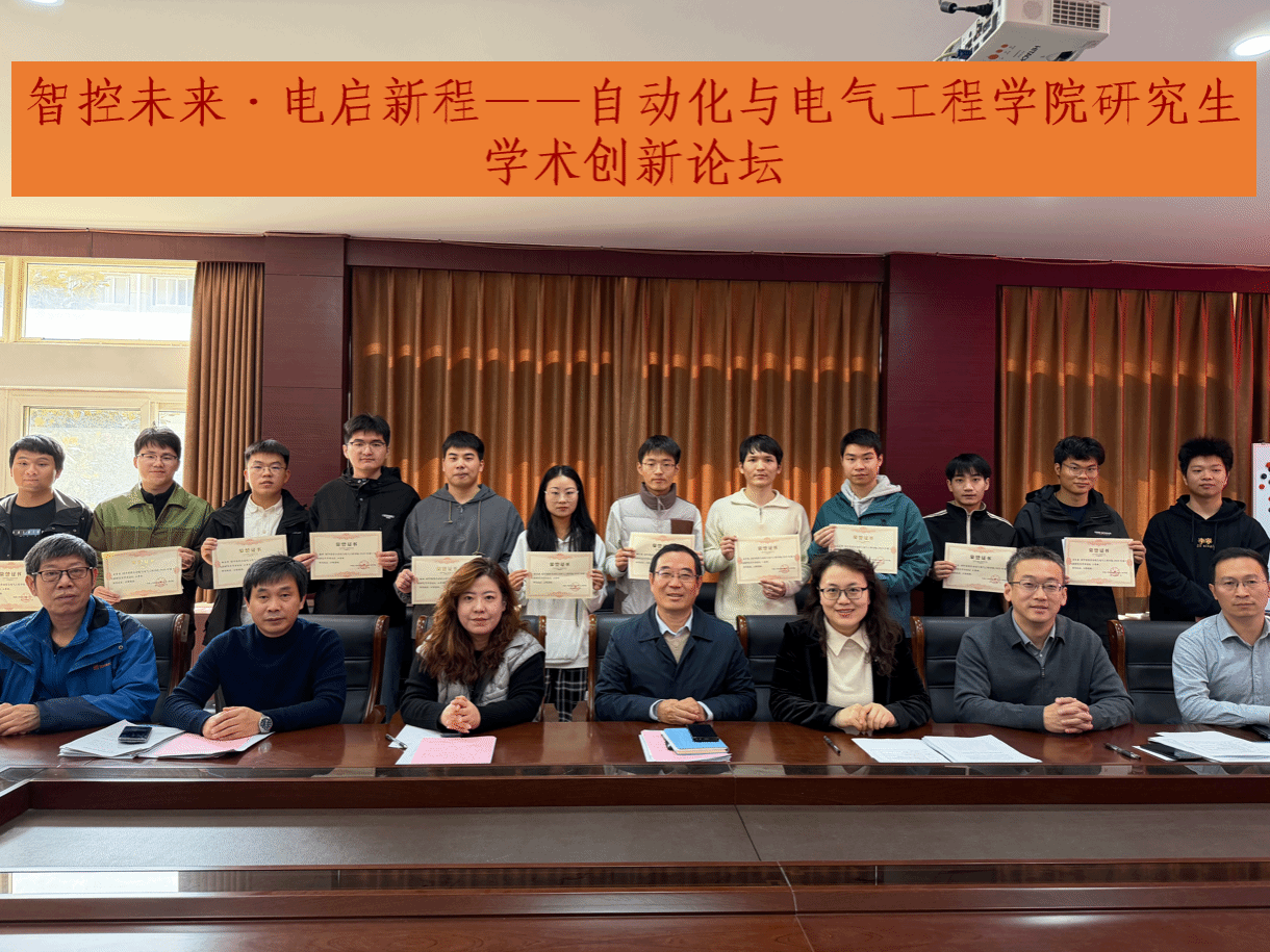 Av6k
成功举办第十九届研究生学术论坛